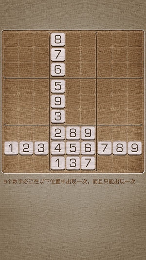 數獨終結者 v1.2 0