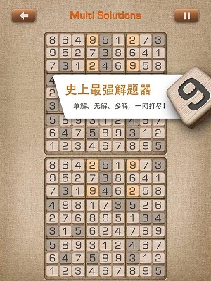 數獨終結者 v1.2 2