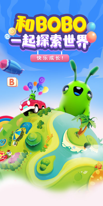 新東方BOBO英語官方版 截圖2