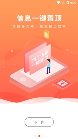 土筑虎找活企業(yè)版軟件 v6.5.3安卓最新版 1