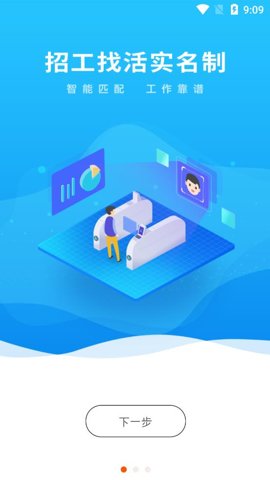 土筑虎找活企業(yè)版軟件 v6.5.3安卓最新版 2