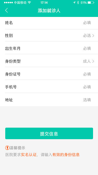 攀枝花智慧醫保免費版 截圖0