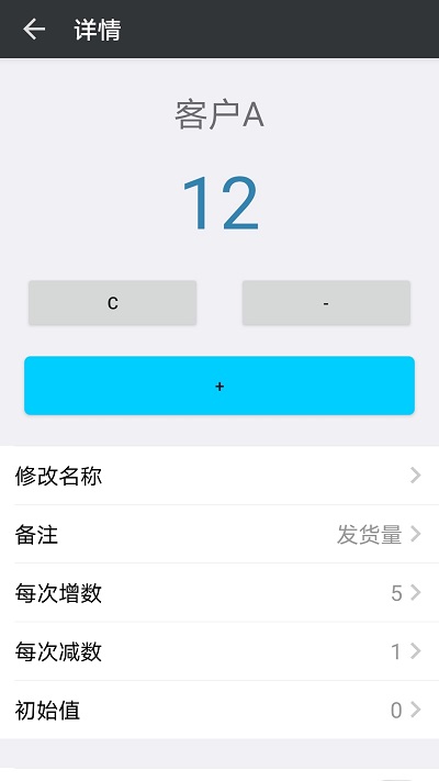 計數助手手機版 v1.2.6安卓版 0