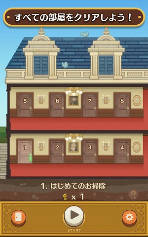 房間清潔者 v1.1.1 1