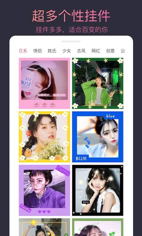 頭像制作大師軟件 v2.7.8 安卓版 1