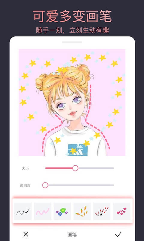 頭像制作大師軟件 v2.7.8 安卓版 2