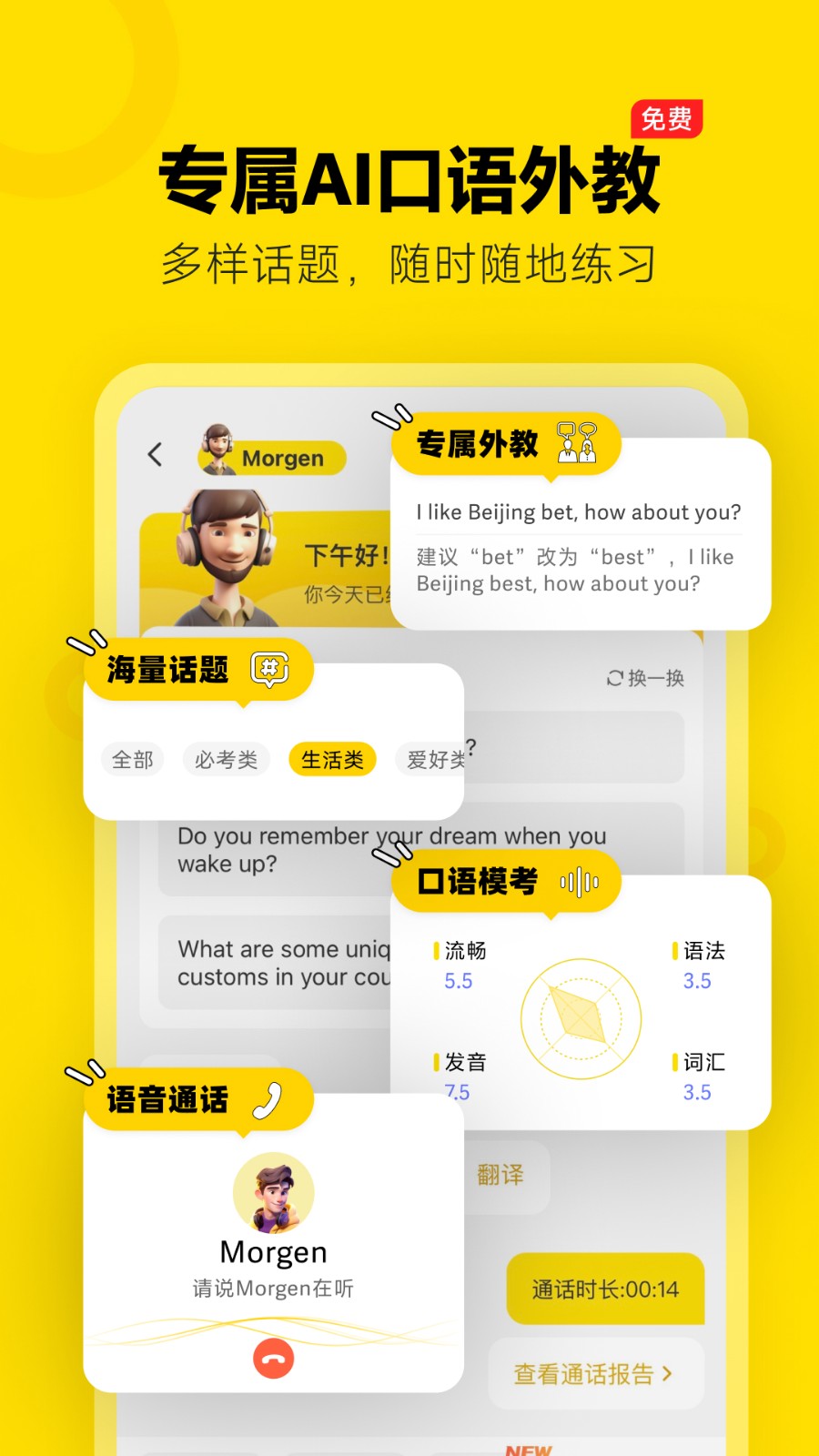 土豆雅思app v4.97.15安卓最新版 2