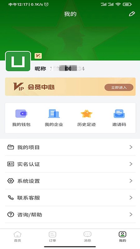用工幫軟件 v1.2.2安卓版 2