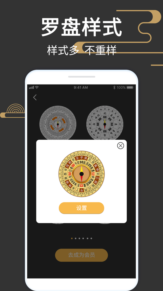 風水羅盤518app v9.1 安卓版 0