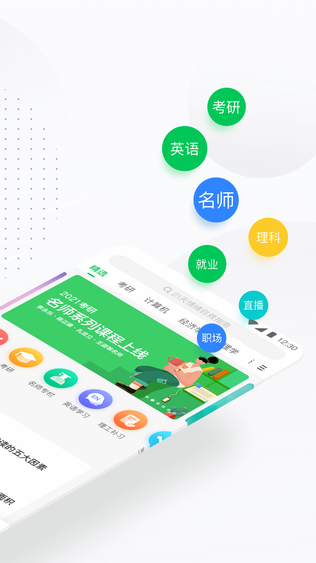 中國(guó)大學(xué)MOOC老師版 v8.7.1安卓版 2