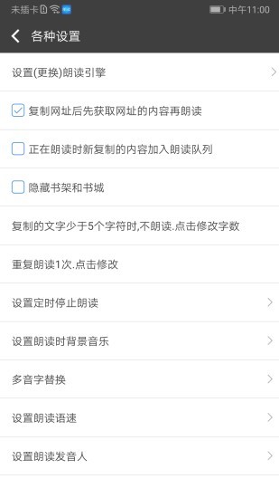 文字朗讀神器官方版 v3.0.15安卓免費版 1