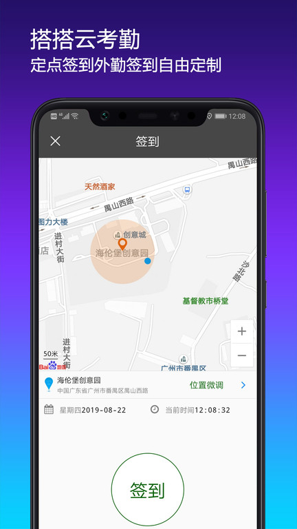 搭搭云app v4.3.14 安卓最新版 0