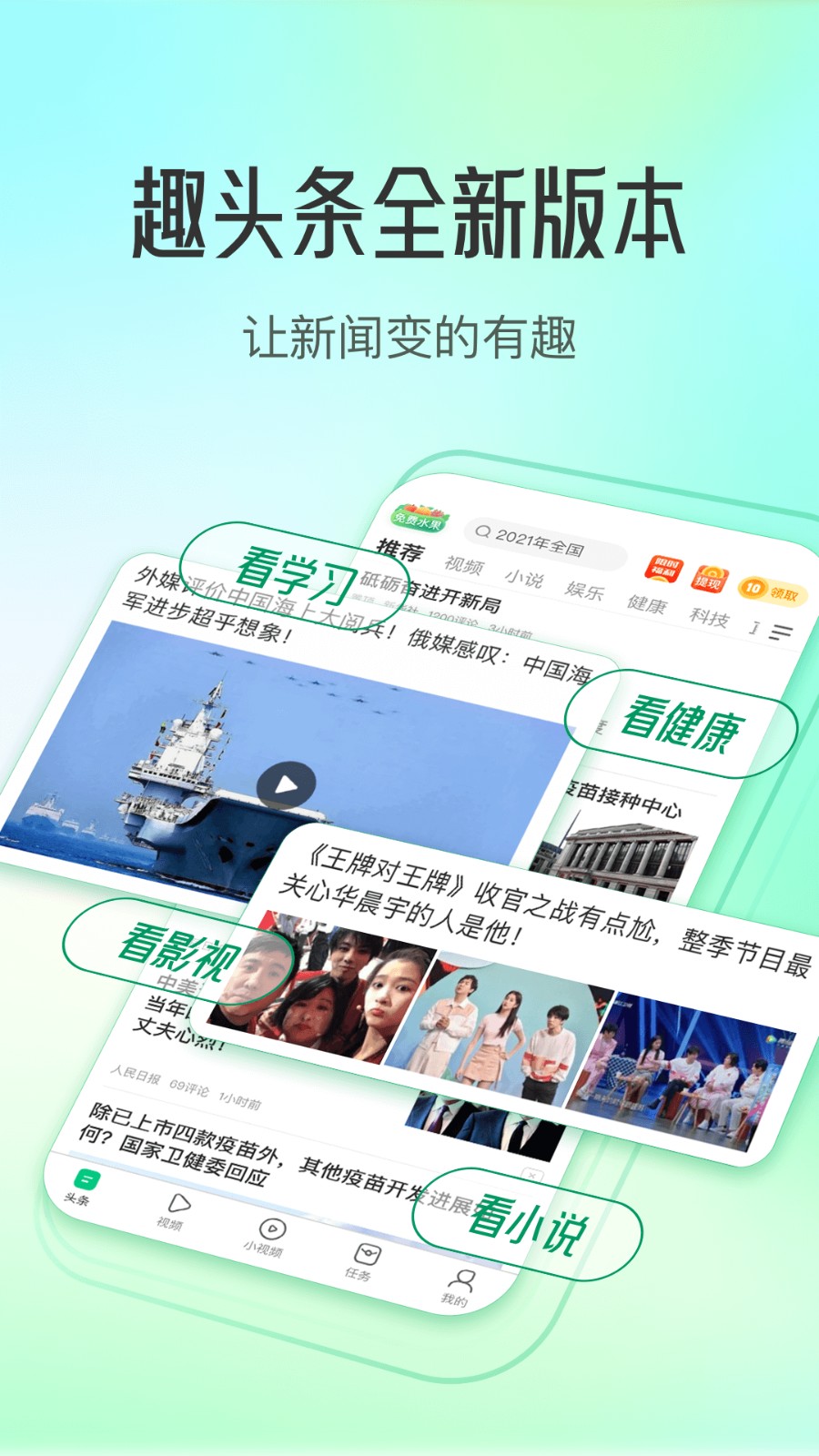 趣頭條紅包手機(jī)版 v3.20.78.000.0811.0822安卓版 0