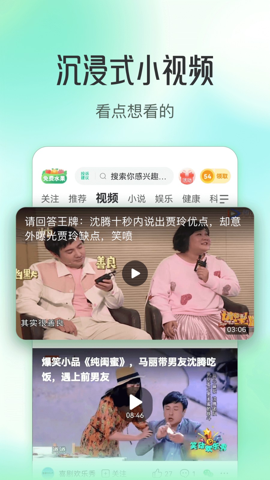 趣頭條紅包手機(jī)版 v3.20.78.000.0811.0822安卓版 1