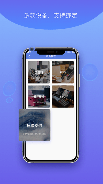 杉德河馬付pro最新版 v2.7.200 安卓版 2