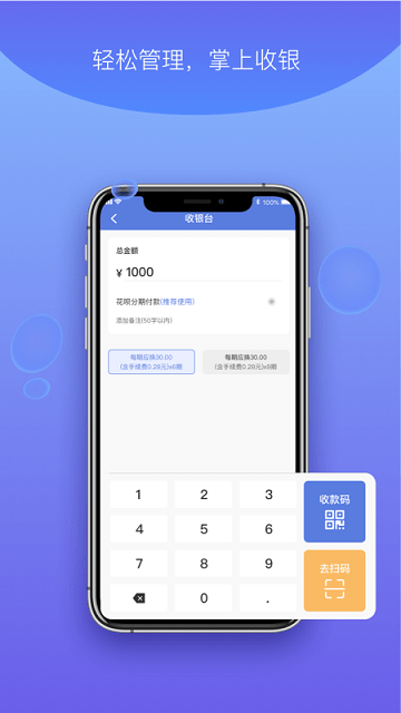 杉德河馬付pro最新版 v2.7.200 安卓版 1