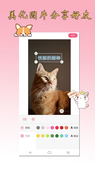 貓語狗語翻譯免費版 截圖1