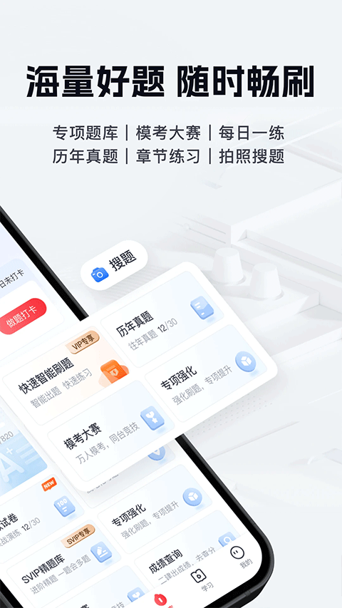 優(yōu)路教育客戶端 v6.3.4安卓最新版 1
