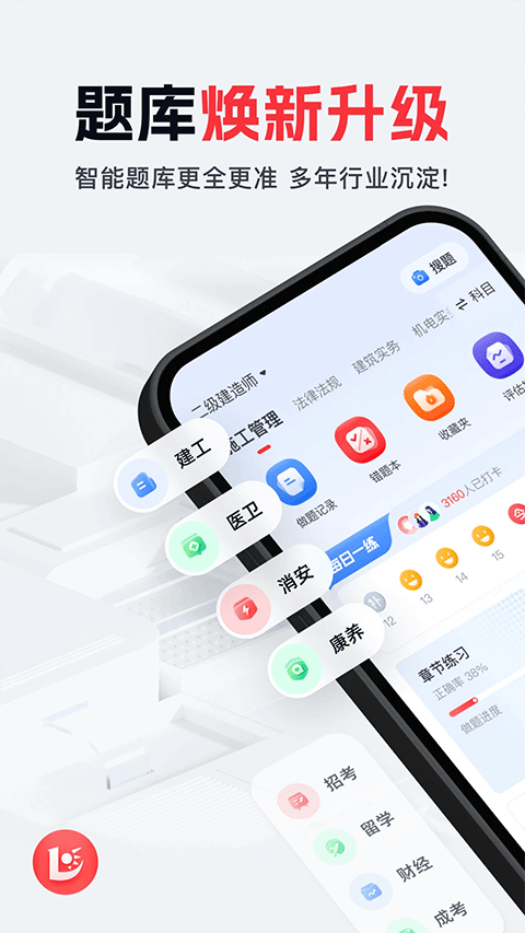 優(yōu)路教育客戶端 v6.3.4安卓最新版 2