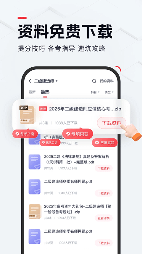 優(yōu)路教育客戶端 v6.3.4安卓最新版 0
