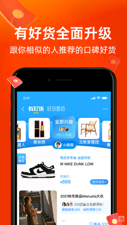 惠心選平臺(tái) v1.2.1 安卓版 1