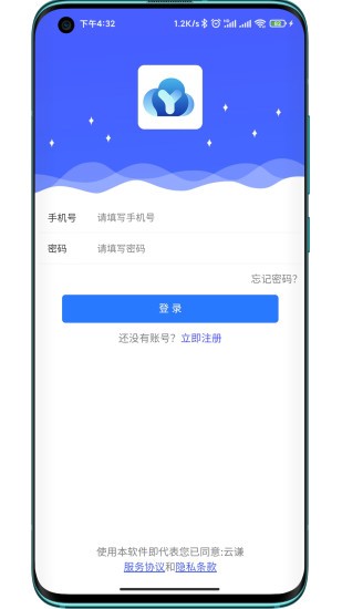 云謙Link軟件 v1.3.2安卓版 1