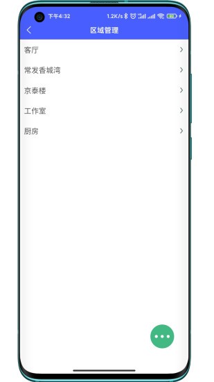 云謙Link軟件 v1.3.2安卓版 2