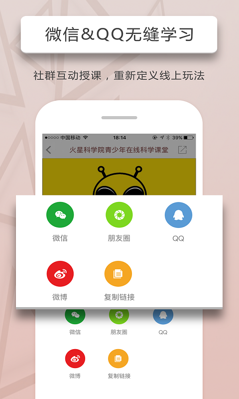 人人講直播平臺 v4.6.2安卓最新版 2