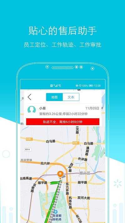 易售后 v4.2.3 安卓版 3