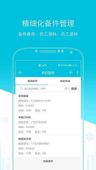 易售后 v4.2.3 安卓版 0