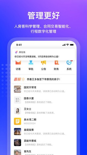 大雁發(fā)房手機(jī)版 v1.16.11安卓版 2