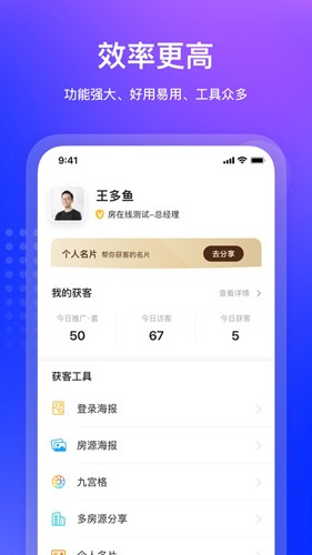 大雁發(fā)房手機(jī)版 v1.16.11安卓版 1