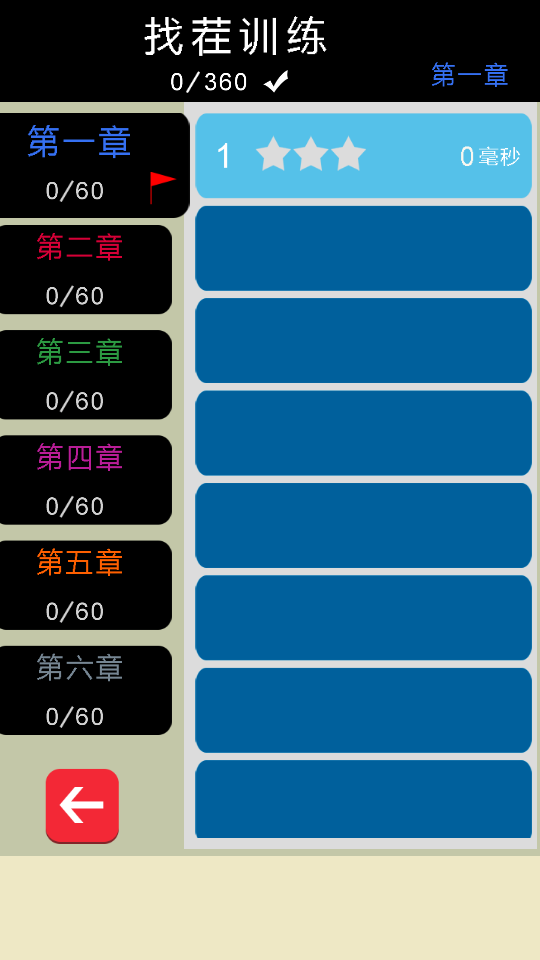 極限腦力記憶訓(xùn)練 v1.2 1