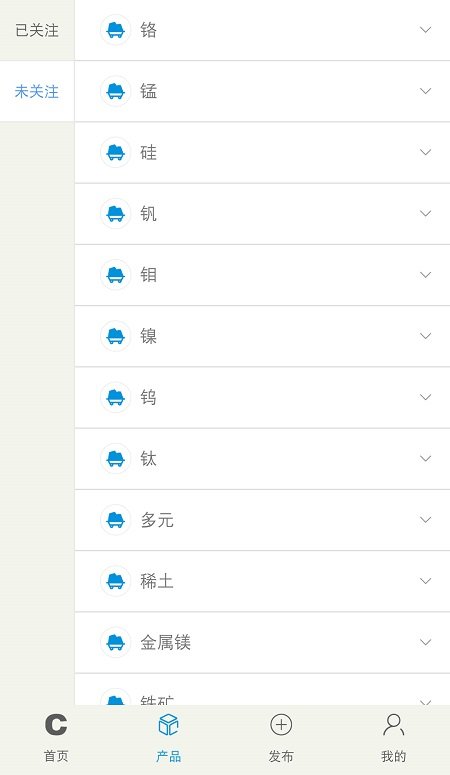 中國鐵合金在線app v2.3.9安卓版 2