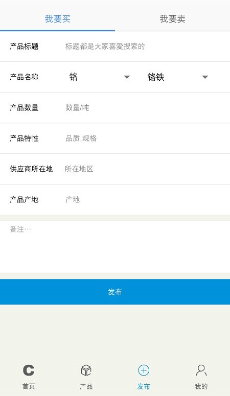 中國鐵合金在線app v2.3.9安卓版 0