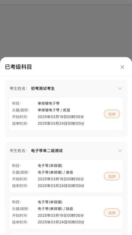 上海音協(xié)考級(jí)視頻錄制軟件 v1.2.9安卓版 2