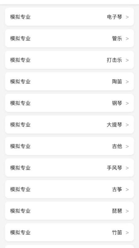 上海音協(xié)考級(jí)視頻錄制軟件 v1.2.9安卓版 1