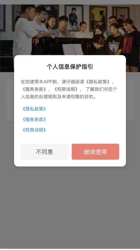 上海音協(xié)考級(jí)視頻錄制軟件 v1.2.9安卓版 0
