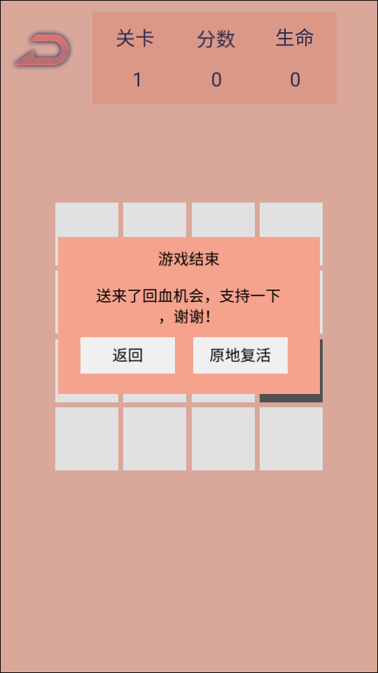 記憶生肖之二十四節(jié)氣方塊 v1.2 1