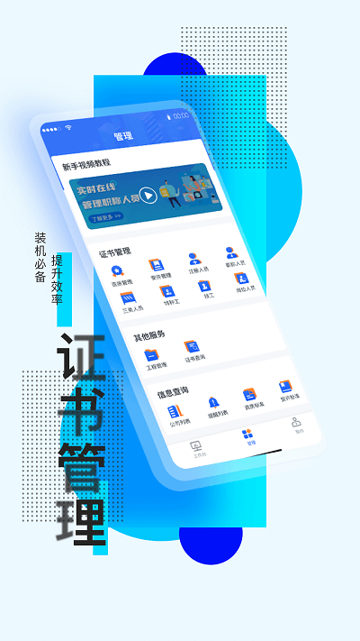 筑之寶手機(jī)版 v1.9.7安卓版 0