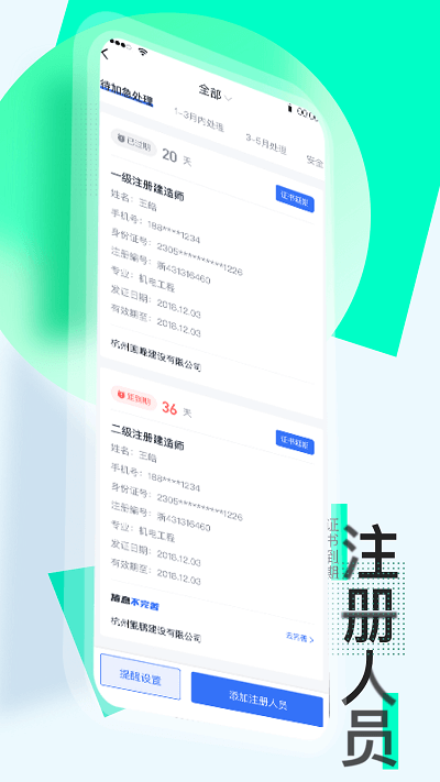 筑之寶手機(jī)版 v1.9.7安卓版 2