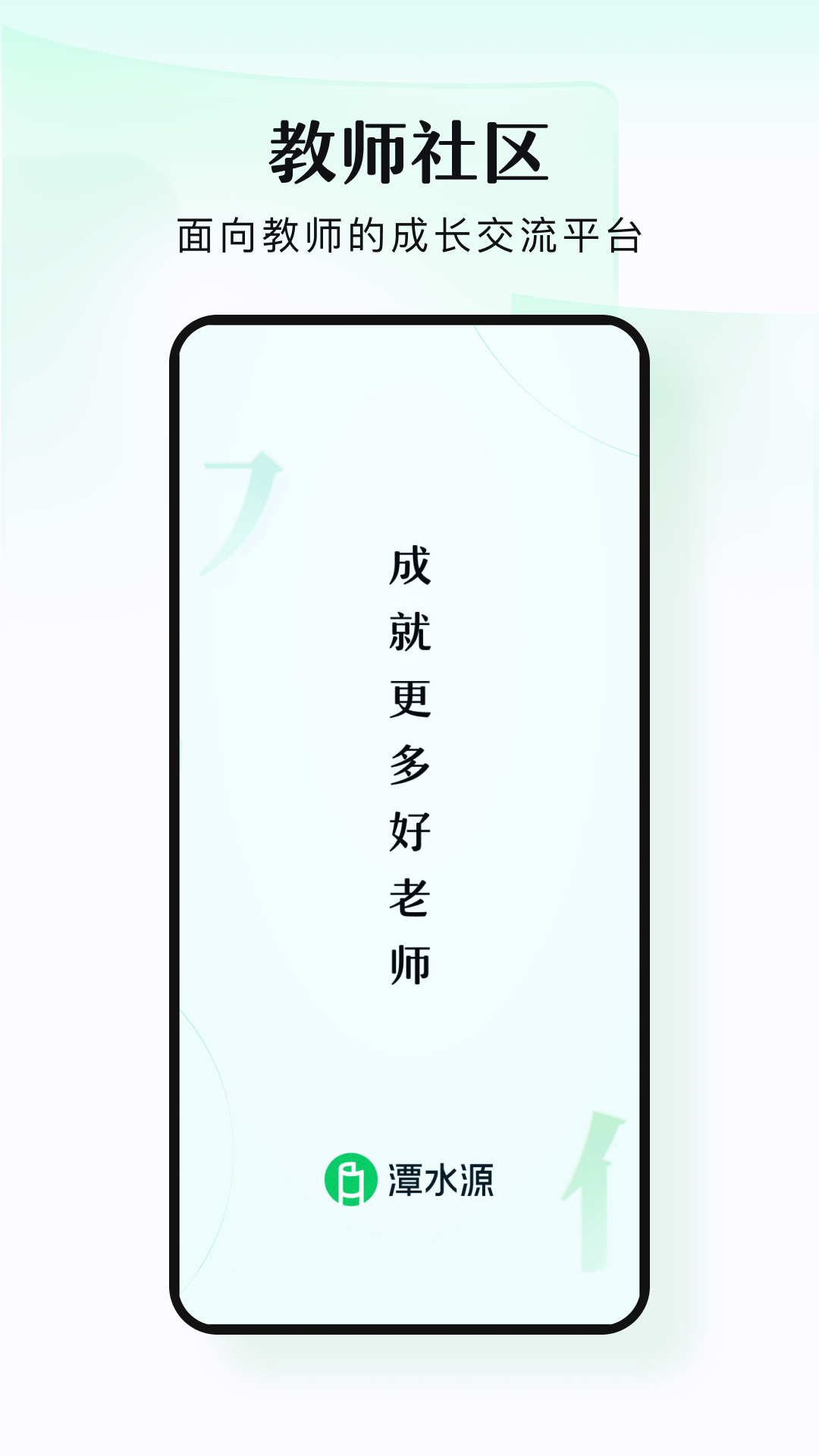 潭水源平臺 截圖1