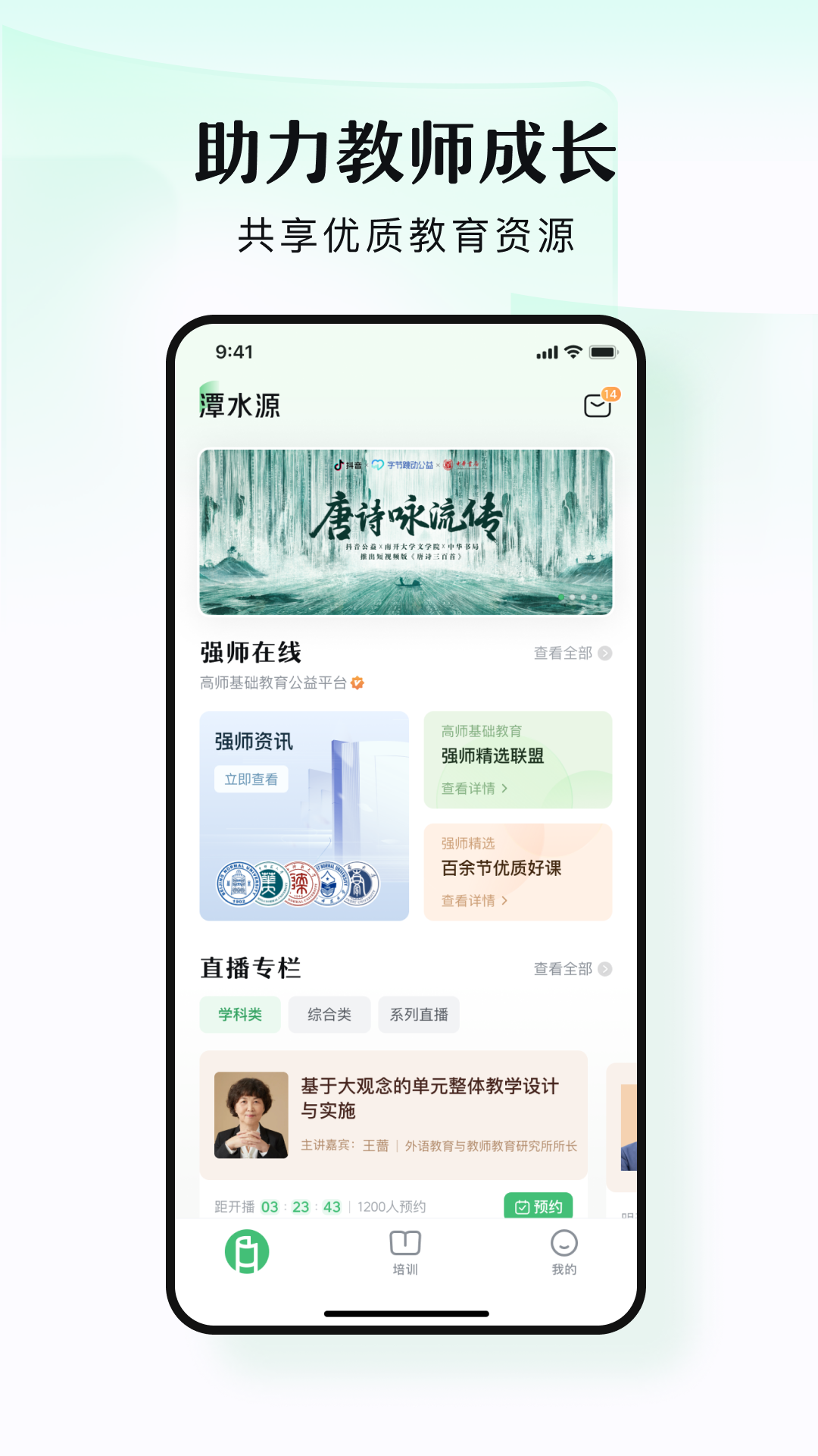 潭水源平臺 截圖0