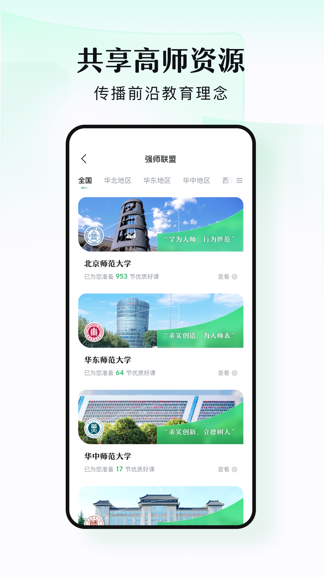 潭水源平臺 截圖2