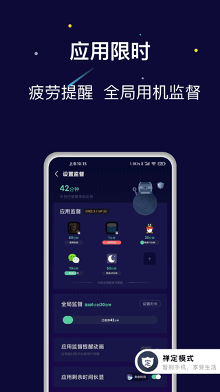 禪定空間軟件 v25.07.22 安卓最新版 3