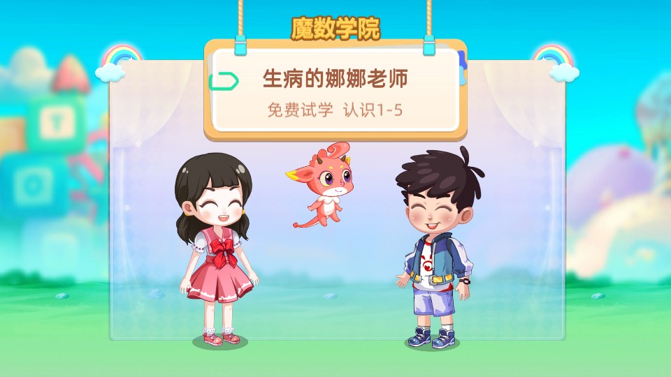 魔數精靈可可app v3.02.2 安卓版 0