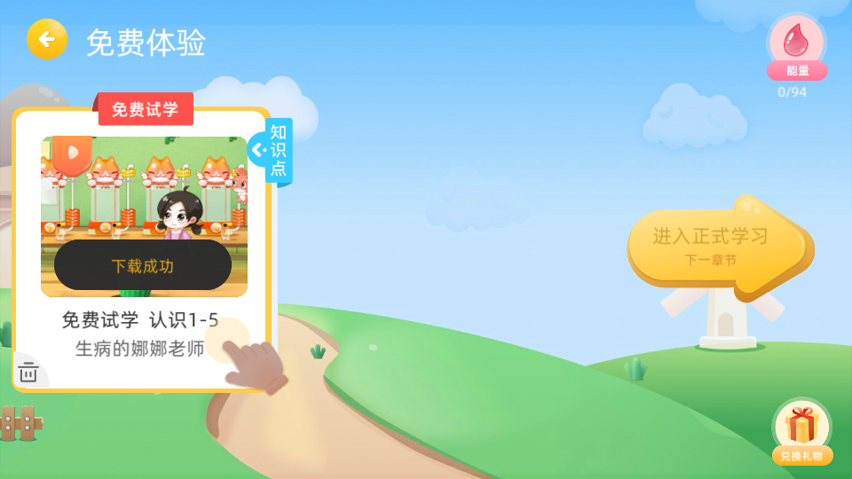 魔數精靈可可app v3.02.2 安卓版 1