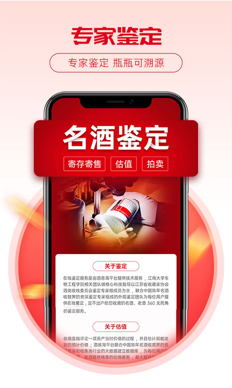 酒易淘官方版 v3.08安卓版 2