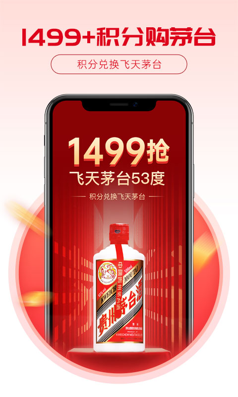 酒易淘官方版 v3.08安卓版 1