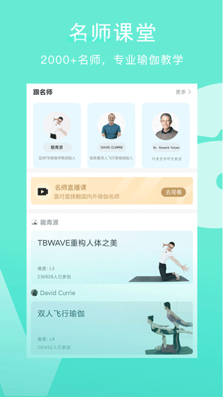 wakey(手機常亮軟件) v7.9.8 安卓版 1